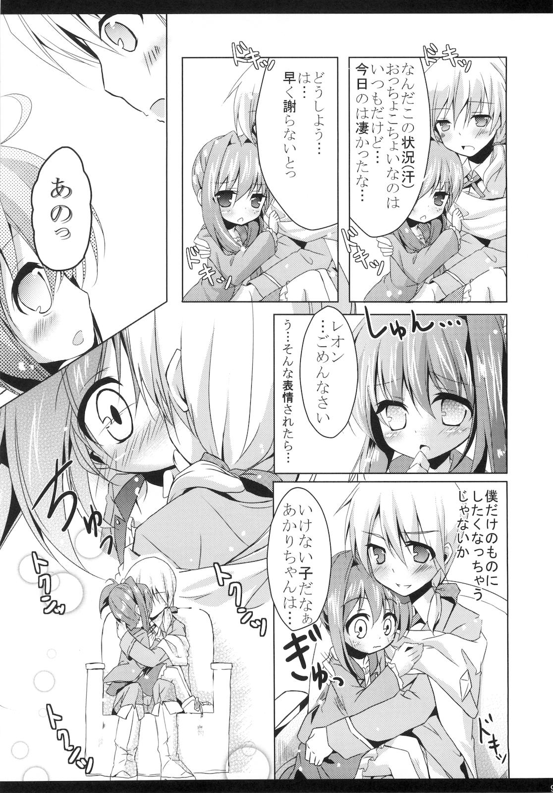 Uncensored Akari no Susume - Jewelpet tinkle Flash - Page 9