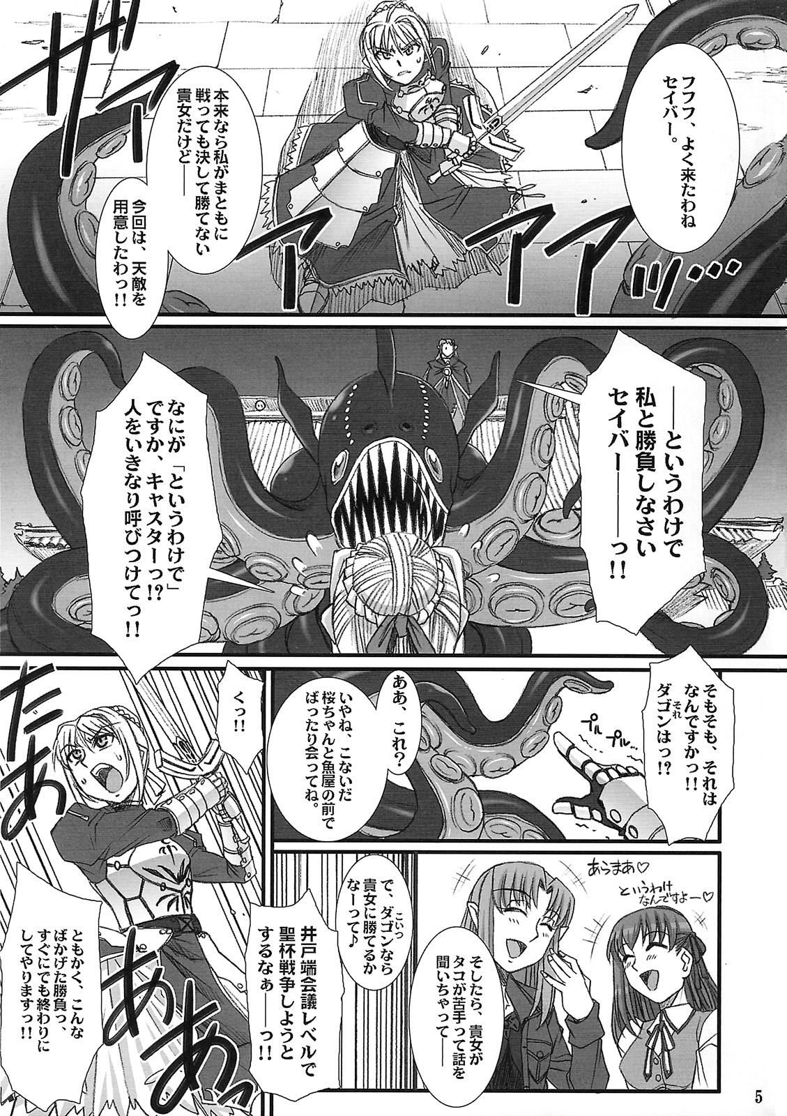 Transsexual Kishiou no Junan? - Fate stay night Soloboy - Page 4
