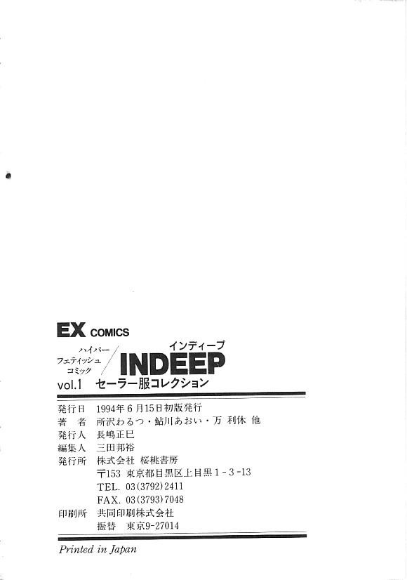 INDEEP Vol.01 180