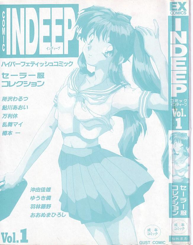 Retro INDEEP Vol.01 Ninfeta - Page 3