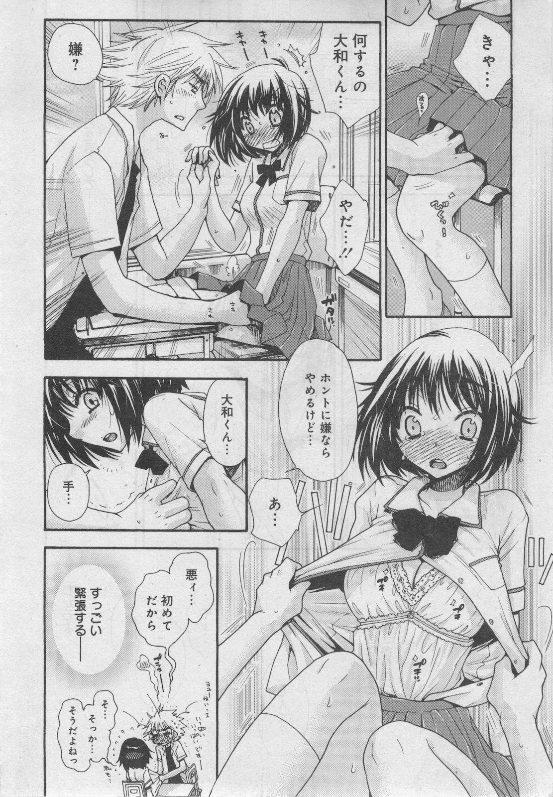 Nudity Petit Magazine Comic Moemax Jr. Vol.2 2009-10 Gay Brownhair - Page 10