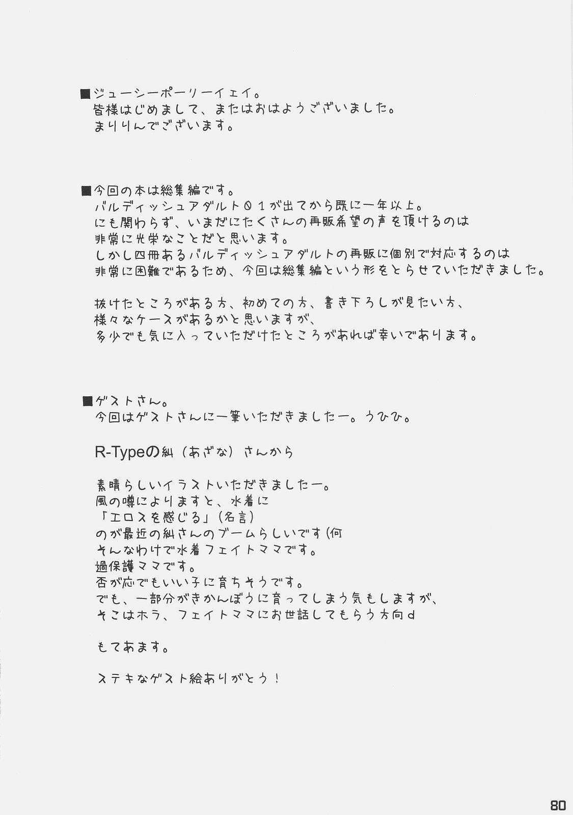 Girls Bardiche Adult Complete - Mahou shoujo lyrical nanoha Gaygroupsex - Page 80