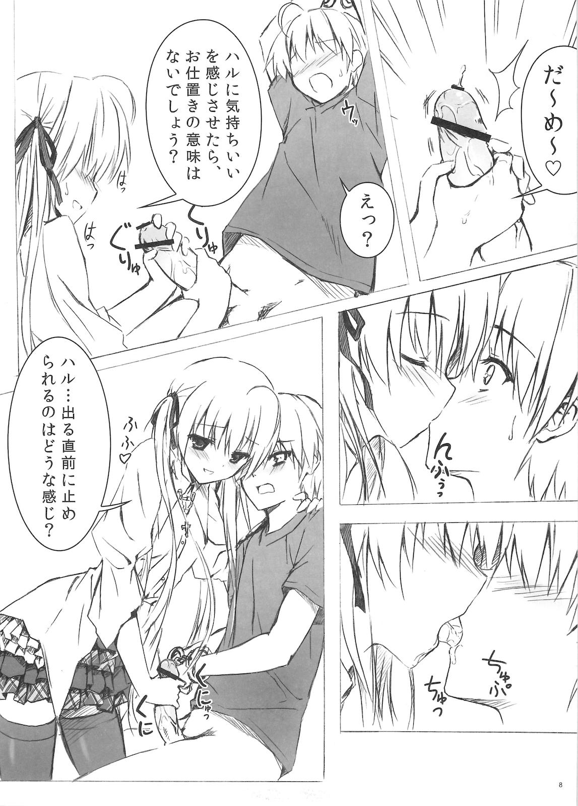 Lezdom Sora no Omocha - Yosuga no sora Fist - Page 8