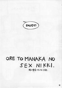 ORE TO MANAKA NO SEX NIKKI 5