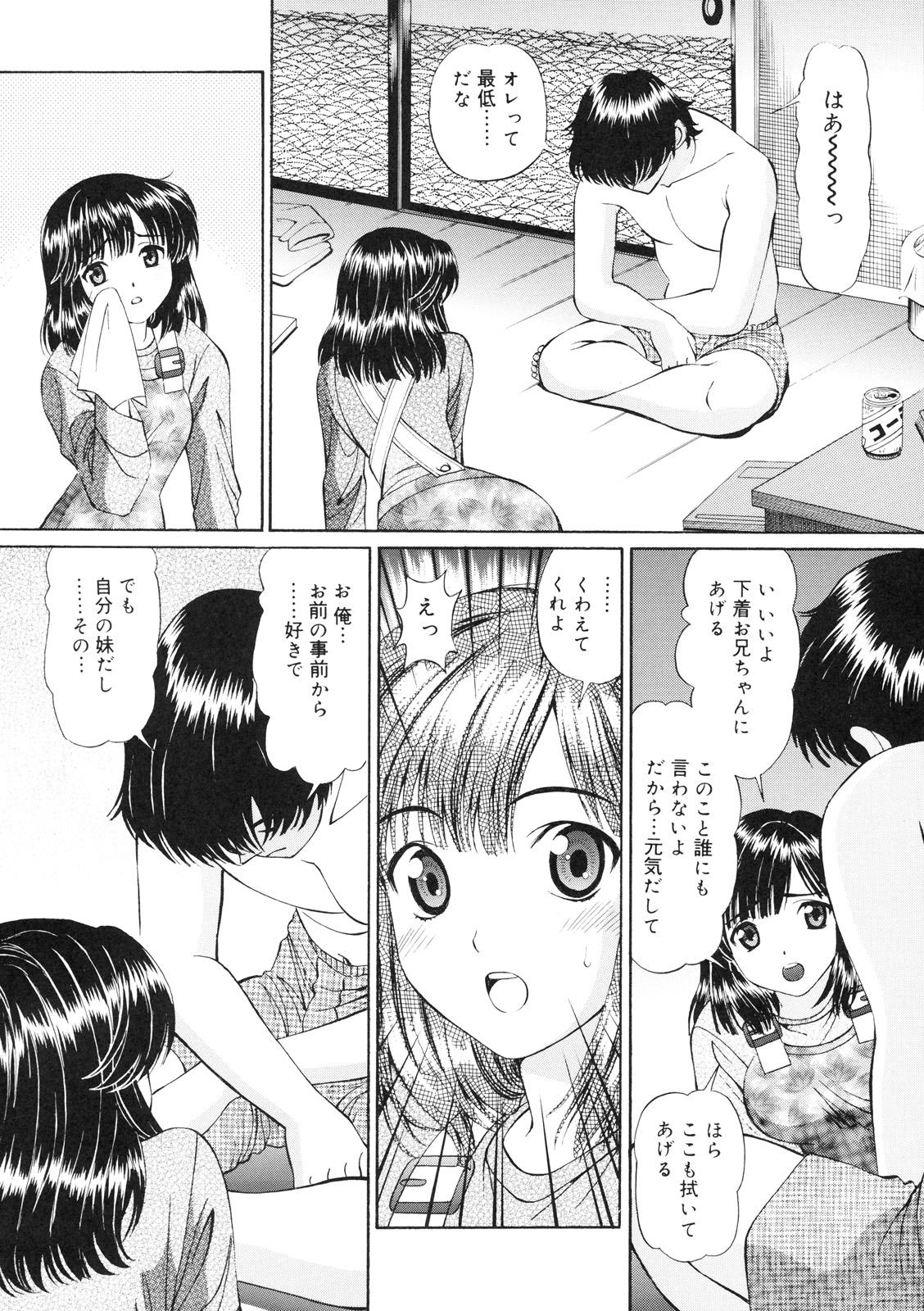 Lesbian Sex Imouto Chuuihou Housewife - Page 11