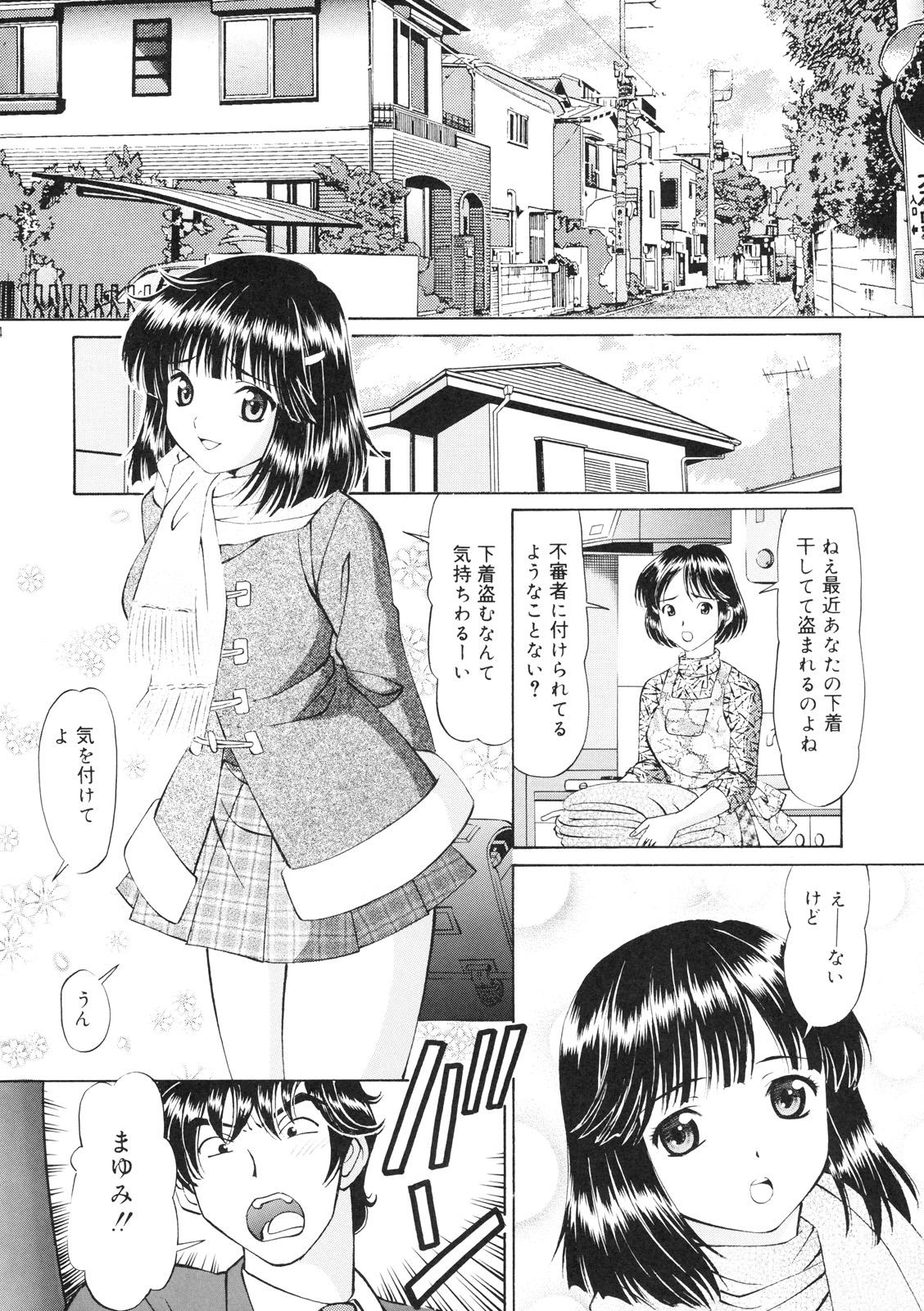 Petite Teenager Imouto Chuuihou Smooth - Page 3