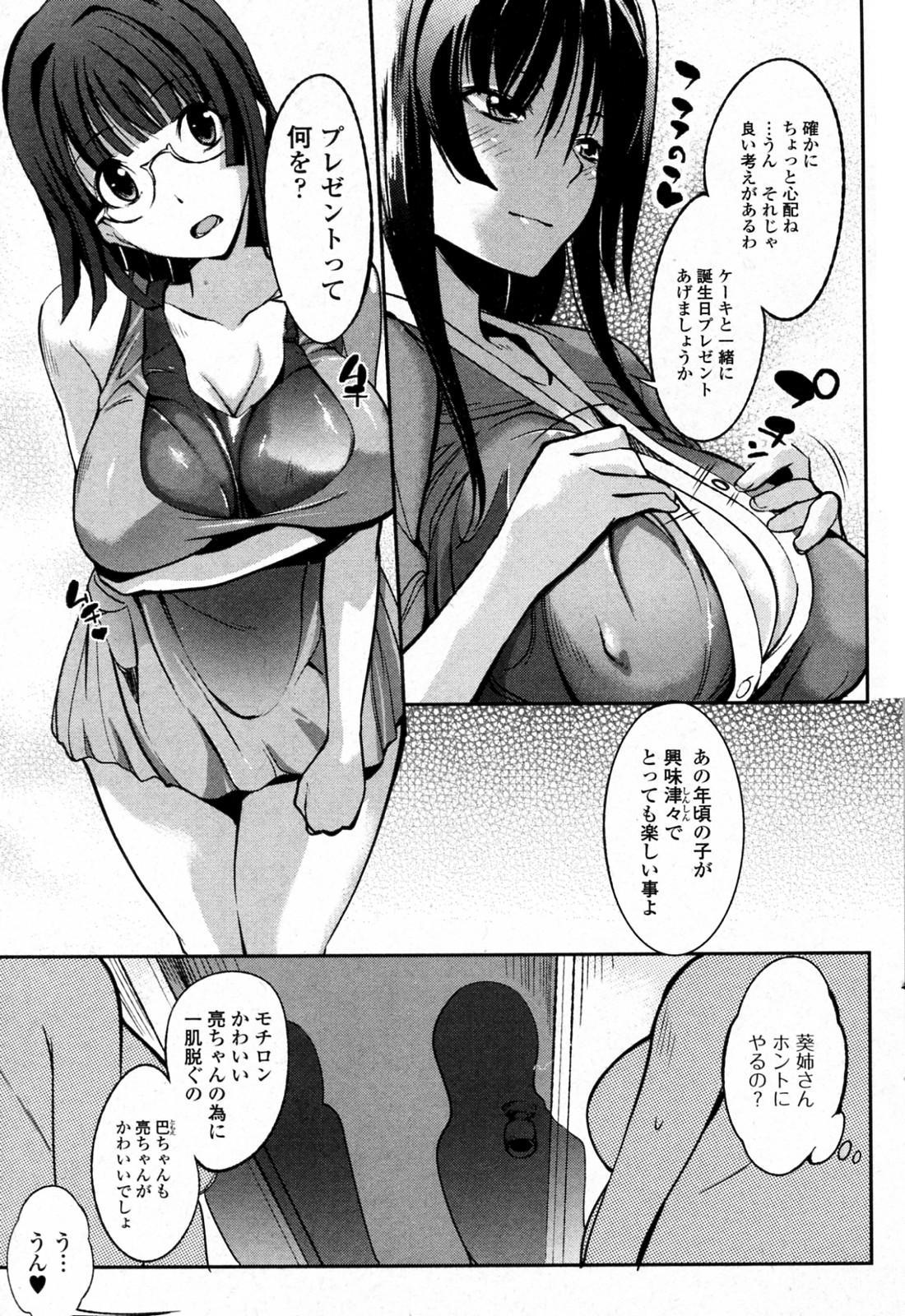 Orgasm Magokoro Ane gift Public Sex - Page 3