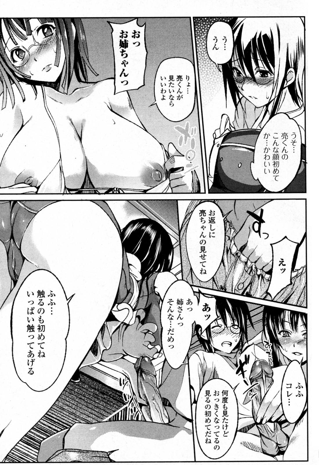 Orgasm Magokoro Ane gift Public Sex - Page 7