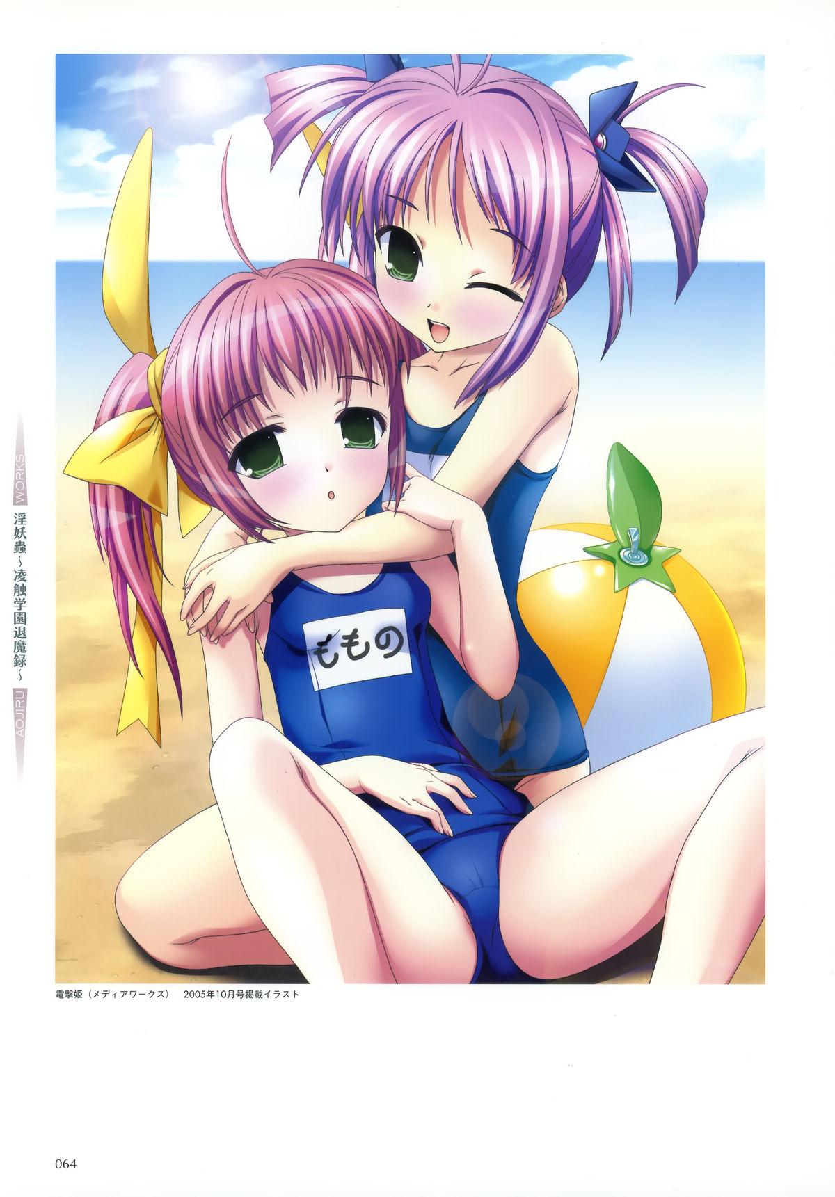 Peluda Aojiru Works Artbook Amateurs Gone Wild - Page 65