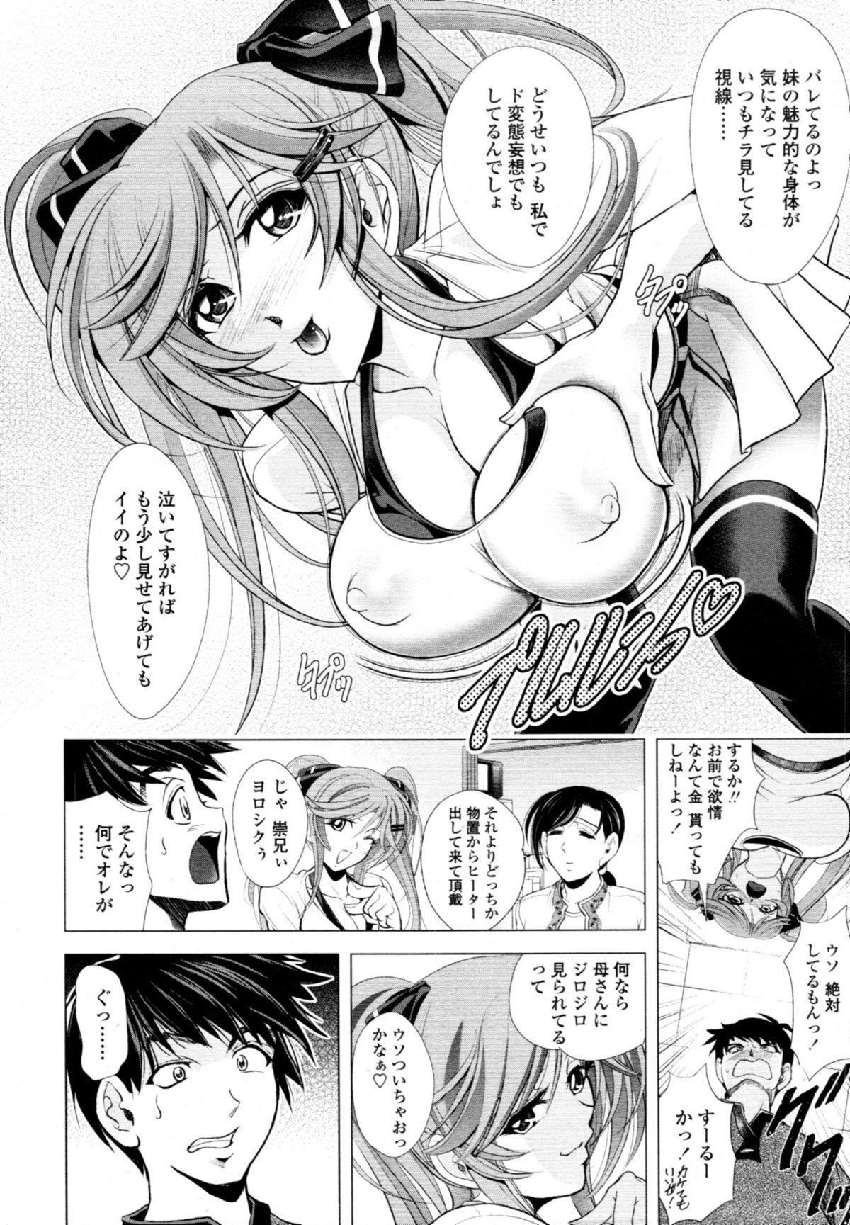 COMIC Tenma 2011-01 128