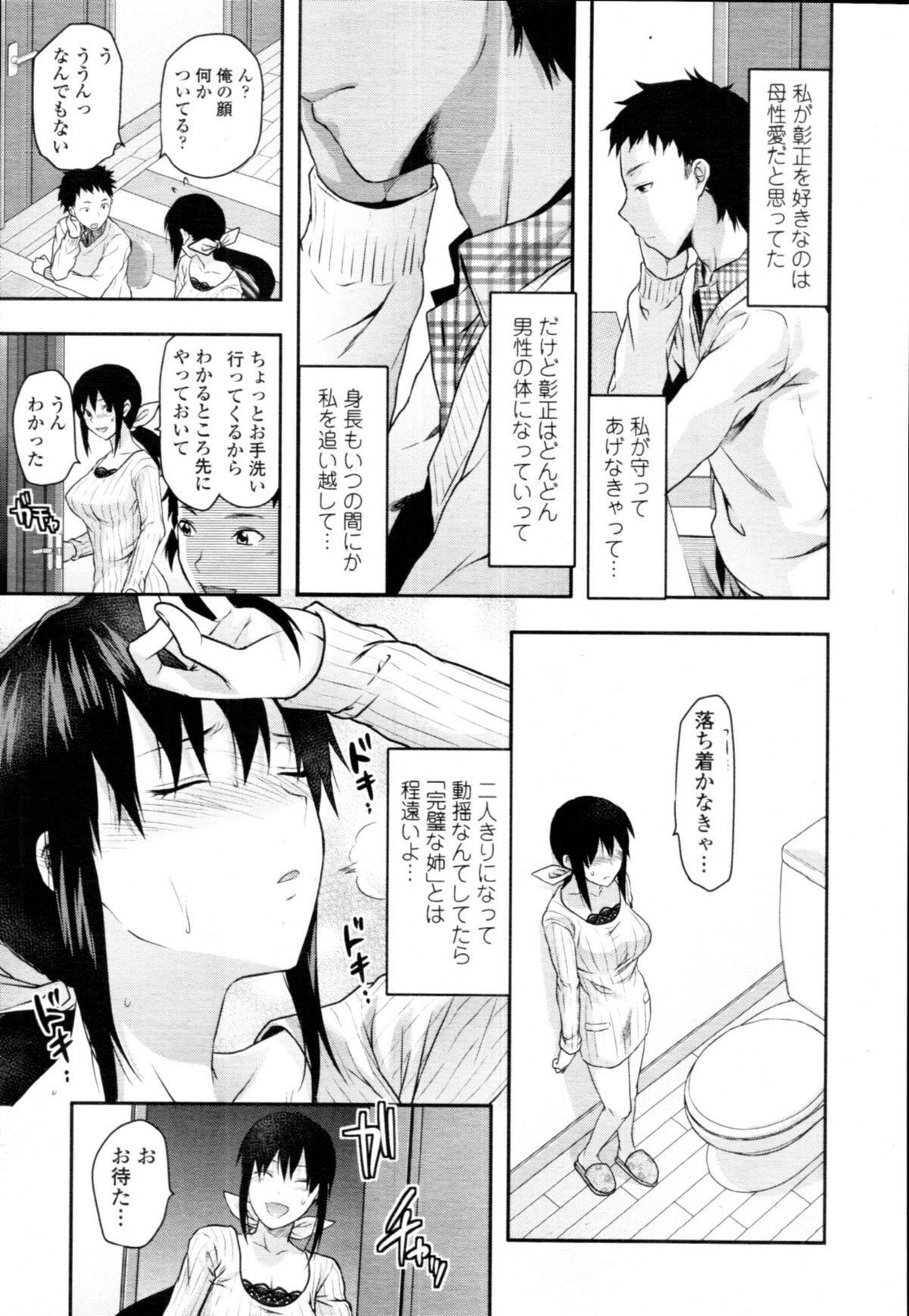 COMIC Tenma 2011-01 65