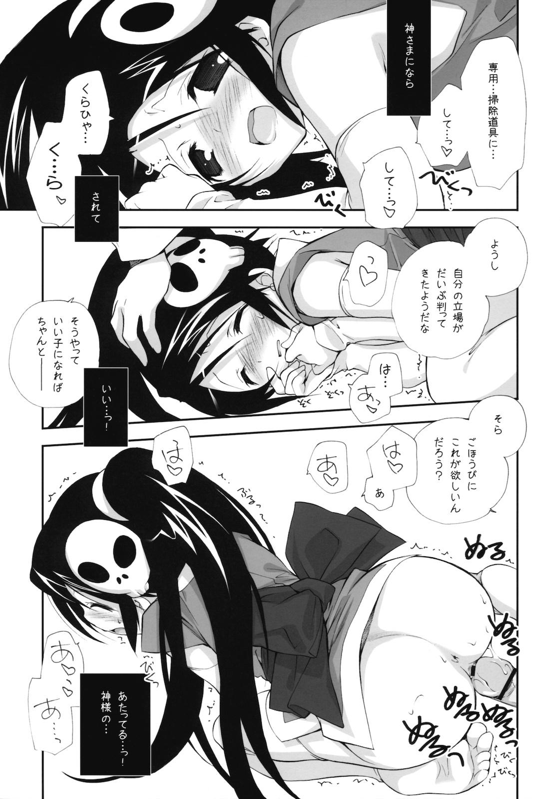 Khmer Citron Ribbon 27 - The world god only knows Hardcore Sex - Page 12