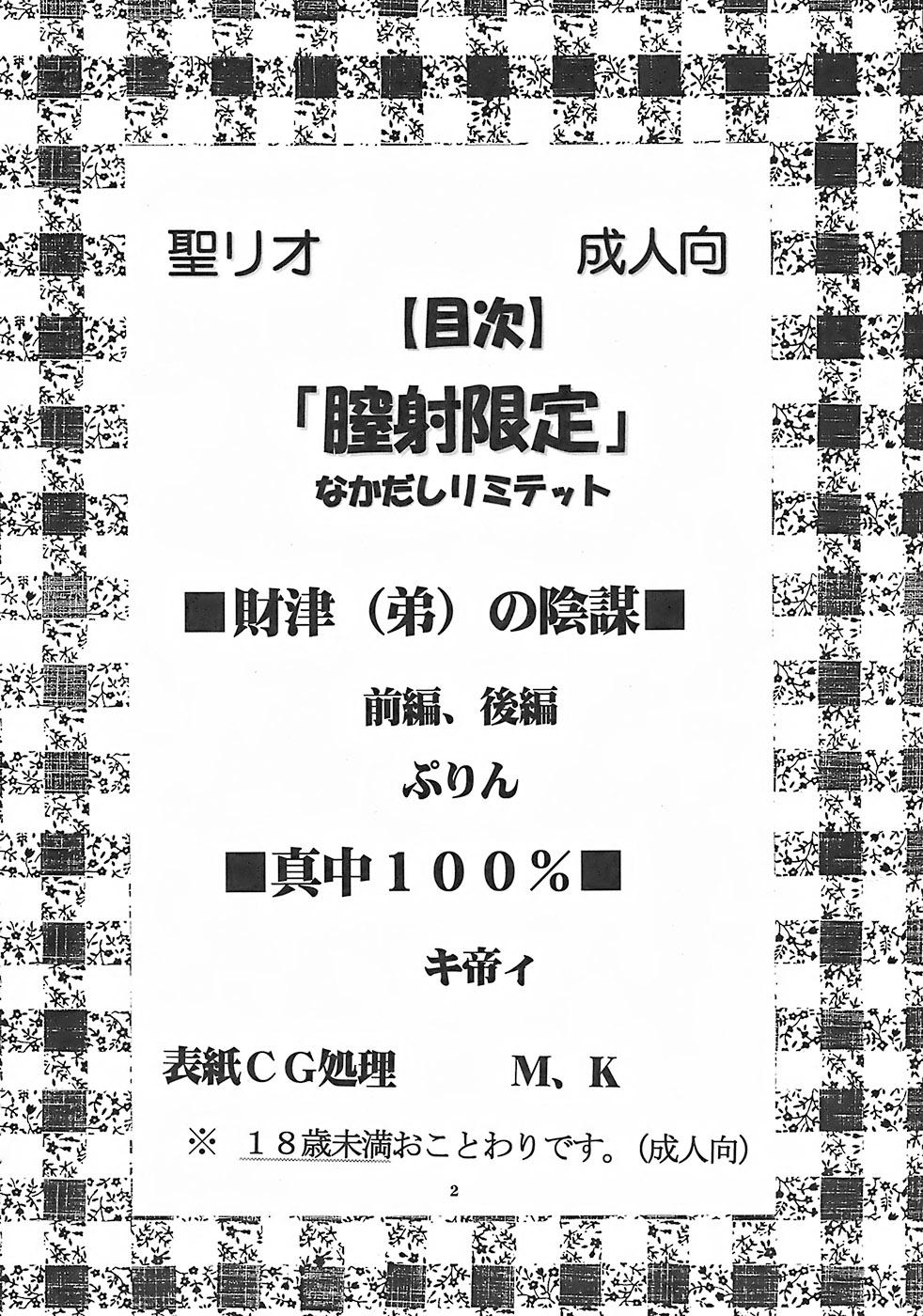Nakadashi Limited vol.1 2