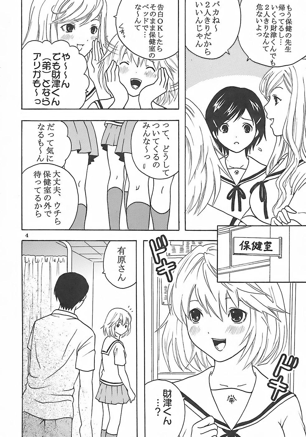 Rough Fucking Nakadashi Limited vol.1 - Hatsukoi limited Lover - Page 5