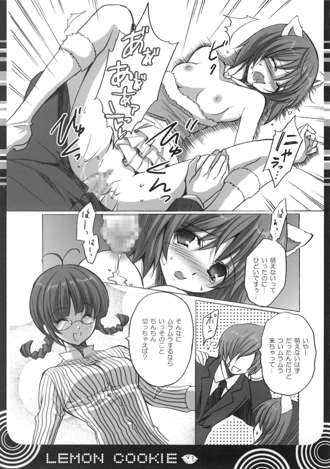 Pussy Lemon cookie - The idolmaster Footworship - Page 7