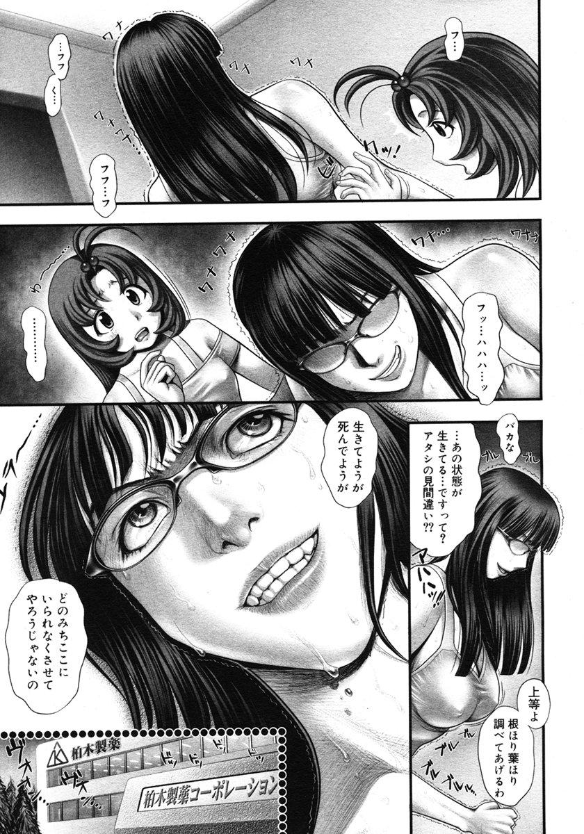 Sex Massage Himitsu no Kichi de XXX 2 Daddy - Page 11