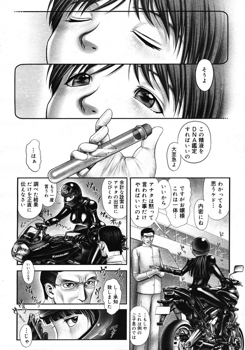 Sex Massage Himitsu no Kichi de XXX 2 Daddy - Page 12