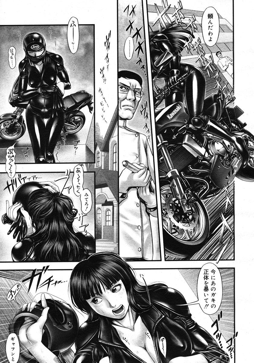 Master Himitsu no Kichi de XXX 2 Free Amatuer Porn - Page 13