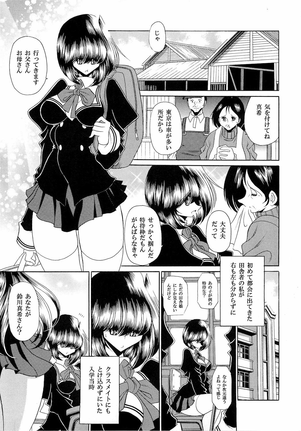 Gaping Reigoku Seitokai 2 Sixtynine - Page 5