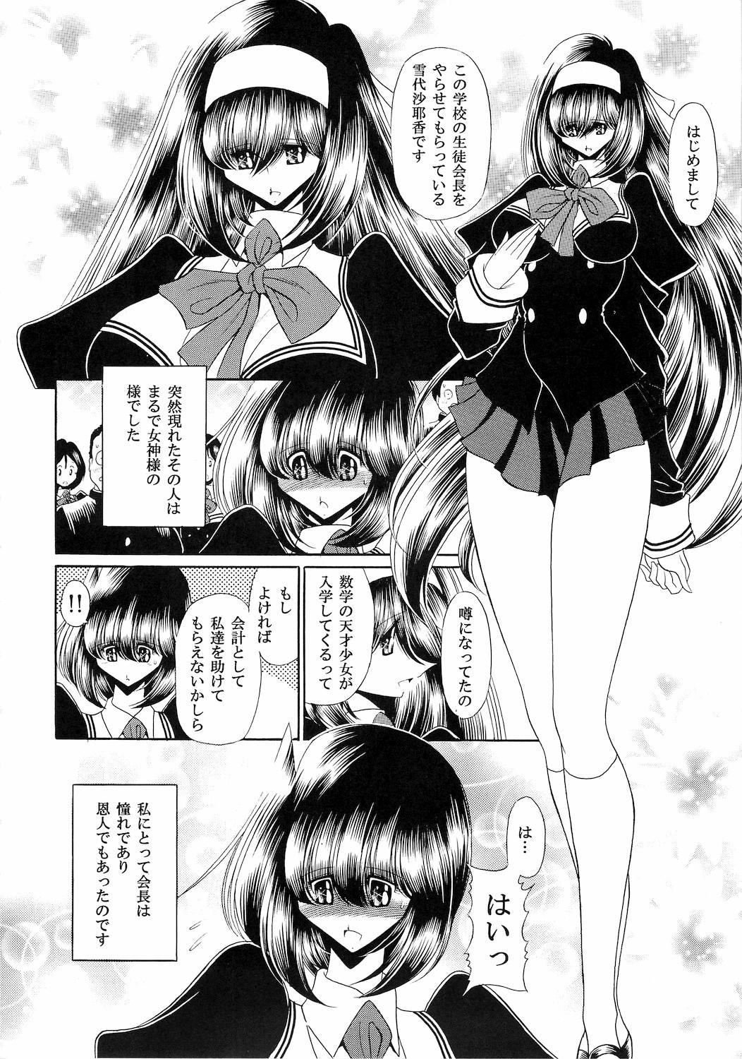 Masturbando Reigoku Seitokai 2 Pelada - Page 6