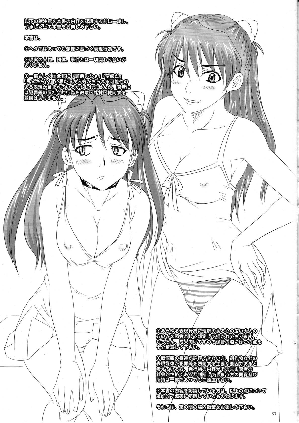 Lezbi Asuka, Yaburareru - Neon genesis evangelion Nipple - Page 3
