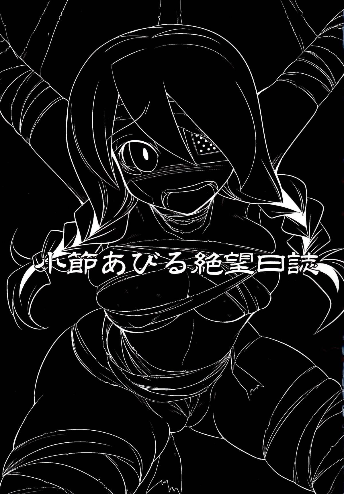 Negao Kobushi Abiru Zetsubou Nisshi - Sayonara zetsubou sensei Str8 - Page 2