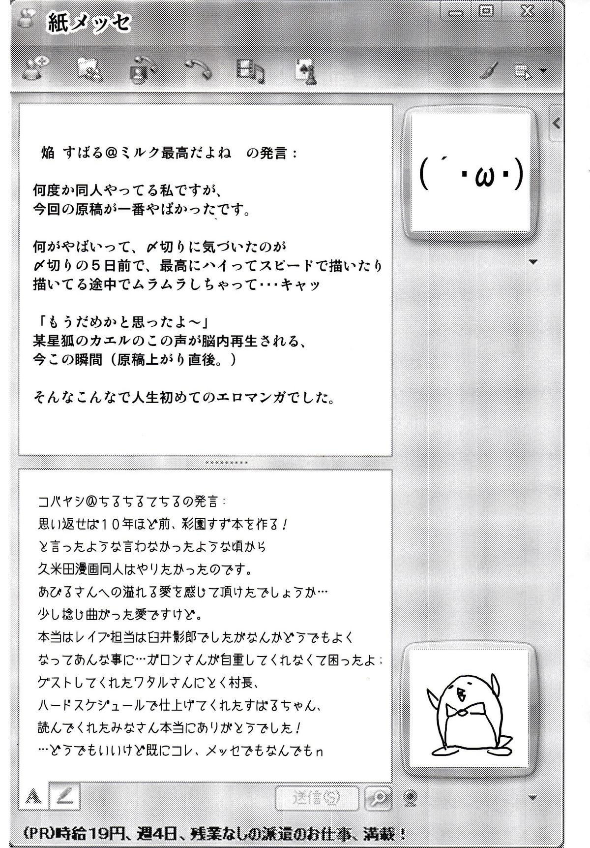 Caiu Na Net Kobushi Abiru Zetsubou Nisshi - Sayonara zetsubou sensei Anal Gape - Page 32