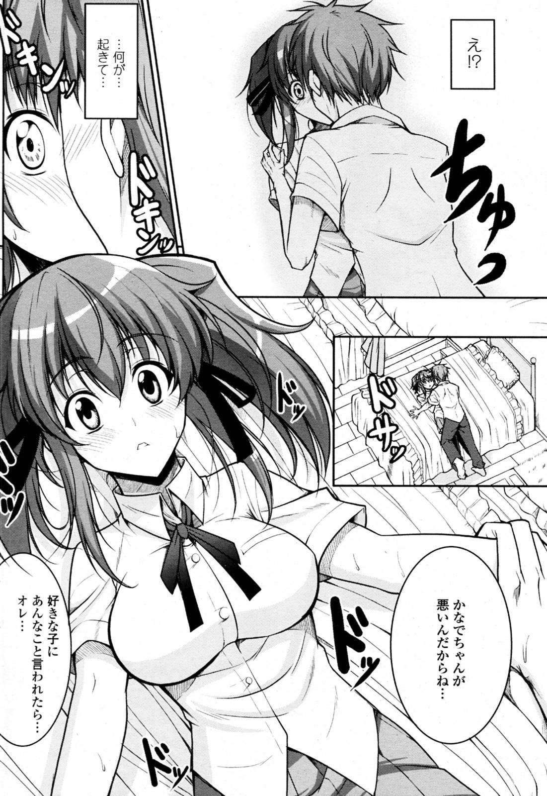 Adorable Natsu to Test to Osananajimi Teenporn - Page 8