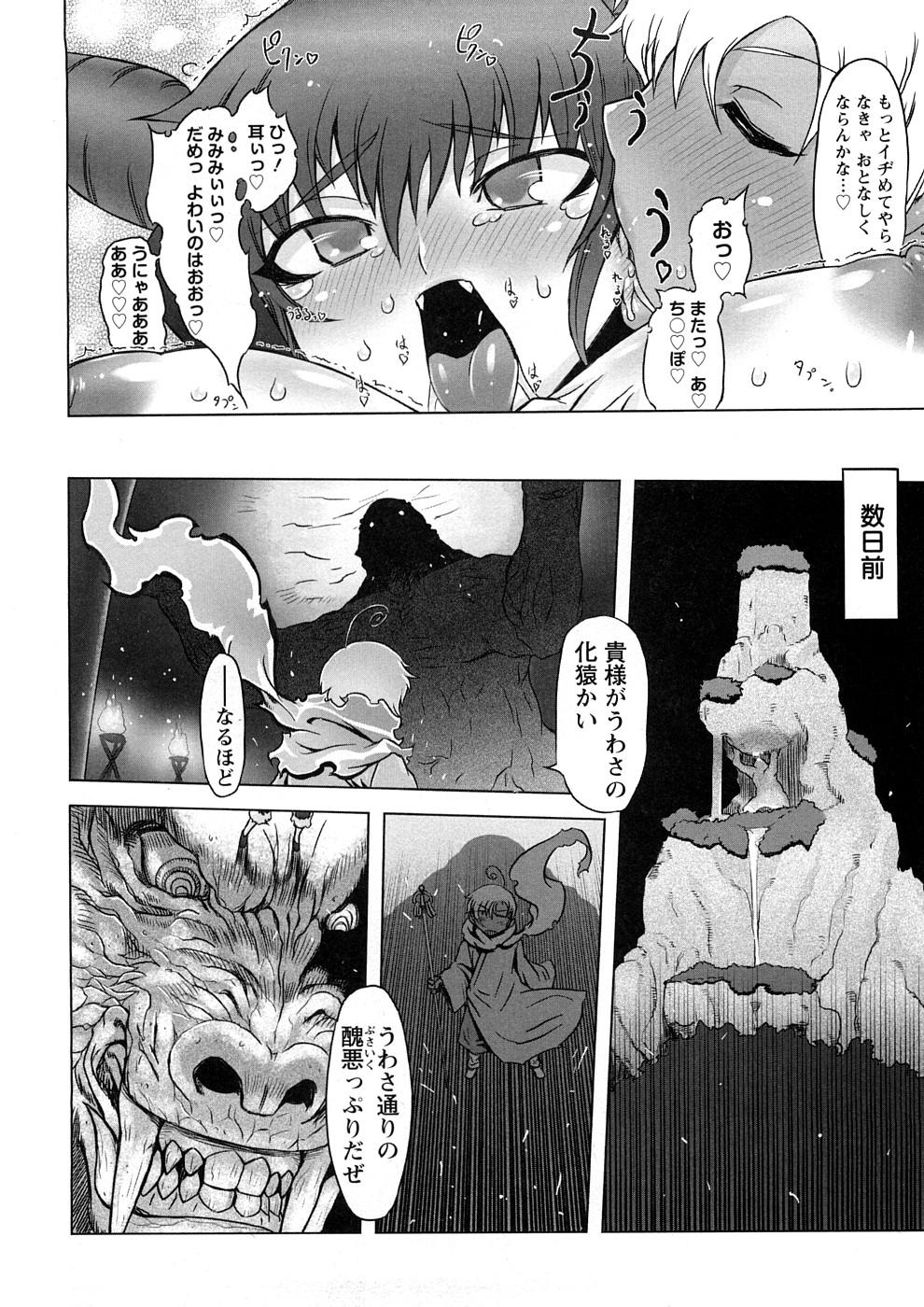 Cuminmouth Saiyuki - Journey to the west Teensex - Page 9