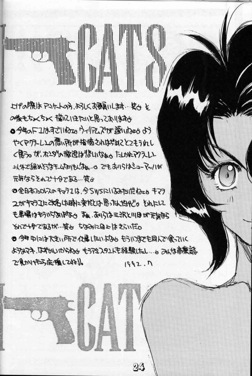 Geki Kuukan Excite Hon Series 1 - Gunsmith Cats Hon 20