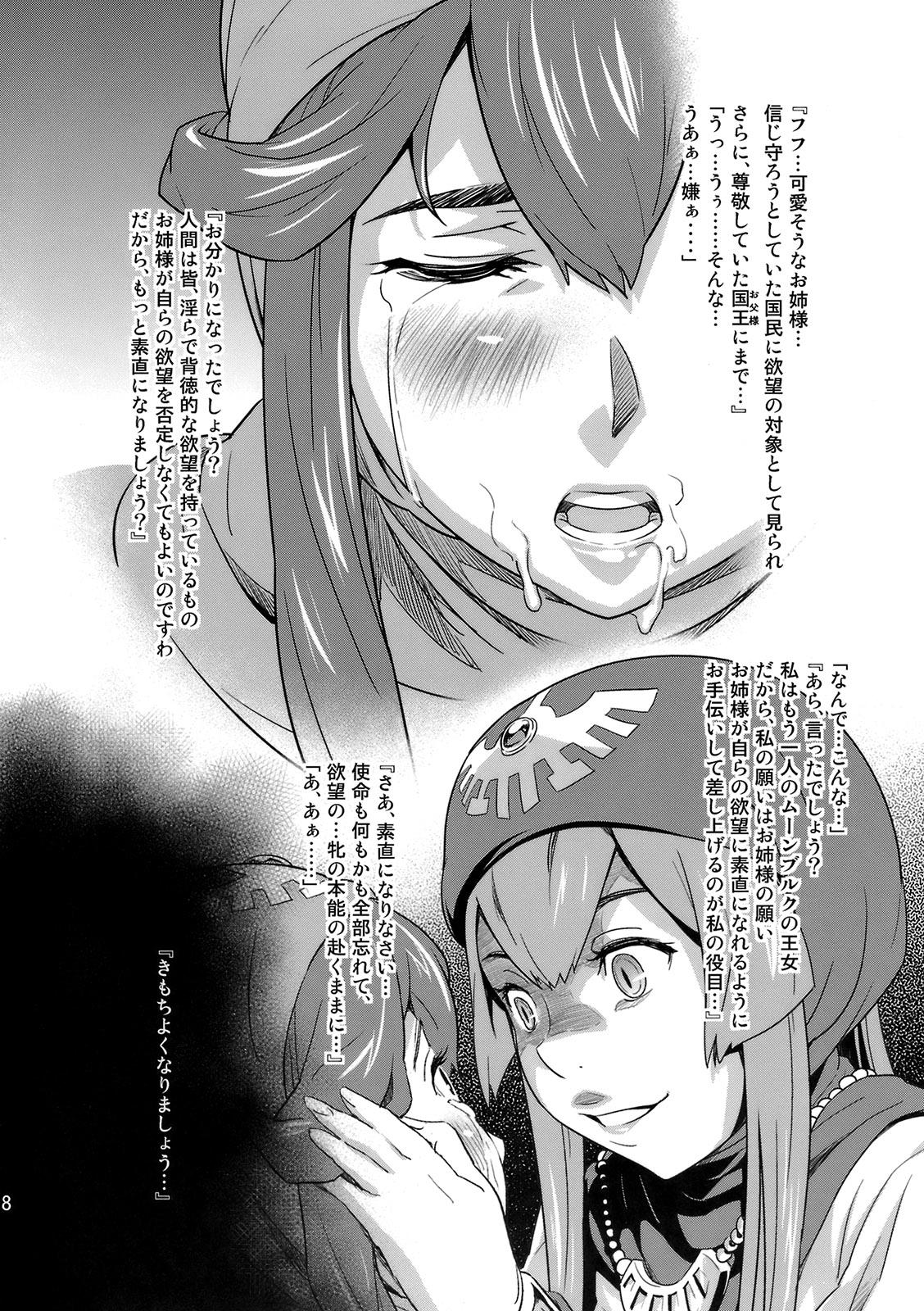 Story Inu ni Natta Oujo-sama II - Dragon quest ii Shaved Pussy - Page 7