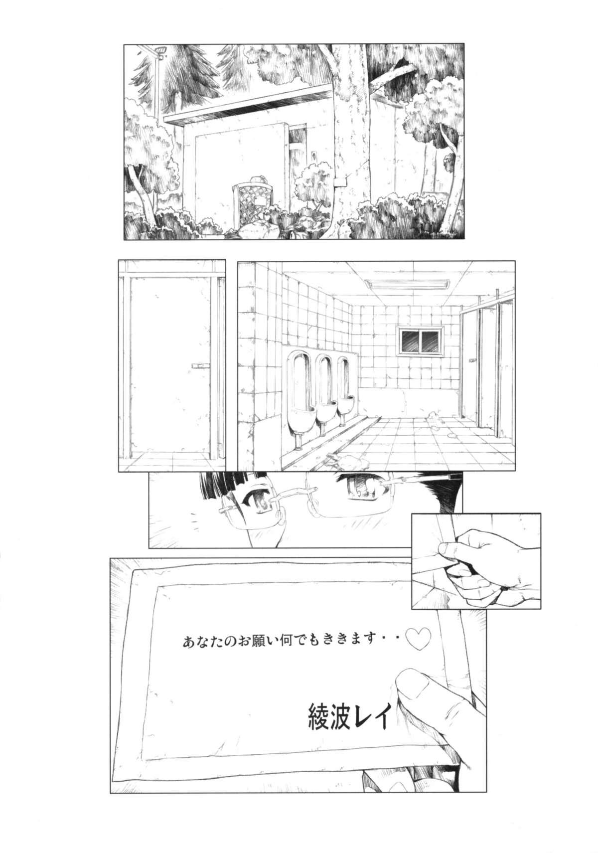 Natural Boobs Ayanami Dai 3 Kai Pure Han - Neon genesis evangelion Asiansex - Page 7