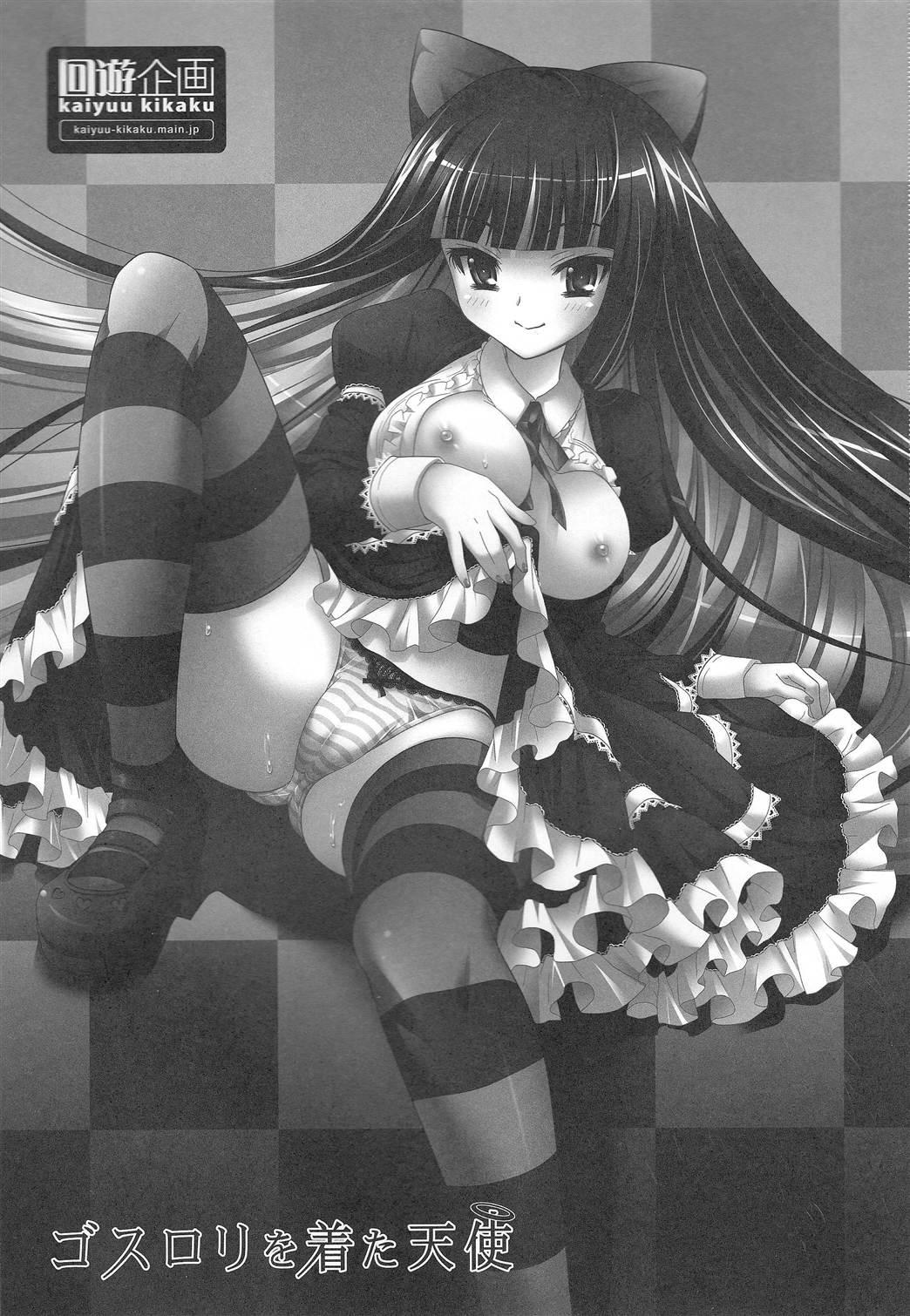 Massive Goth Loli wo Kita Tenshi - Panty and stocking with garterbelt Slave - Page 3
