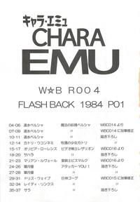 CHARA EMU W☆BR004 FLASH BACK1984 P01 2