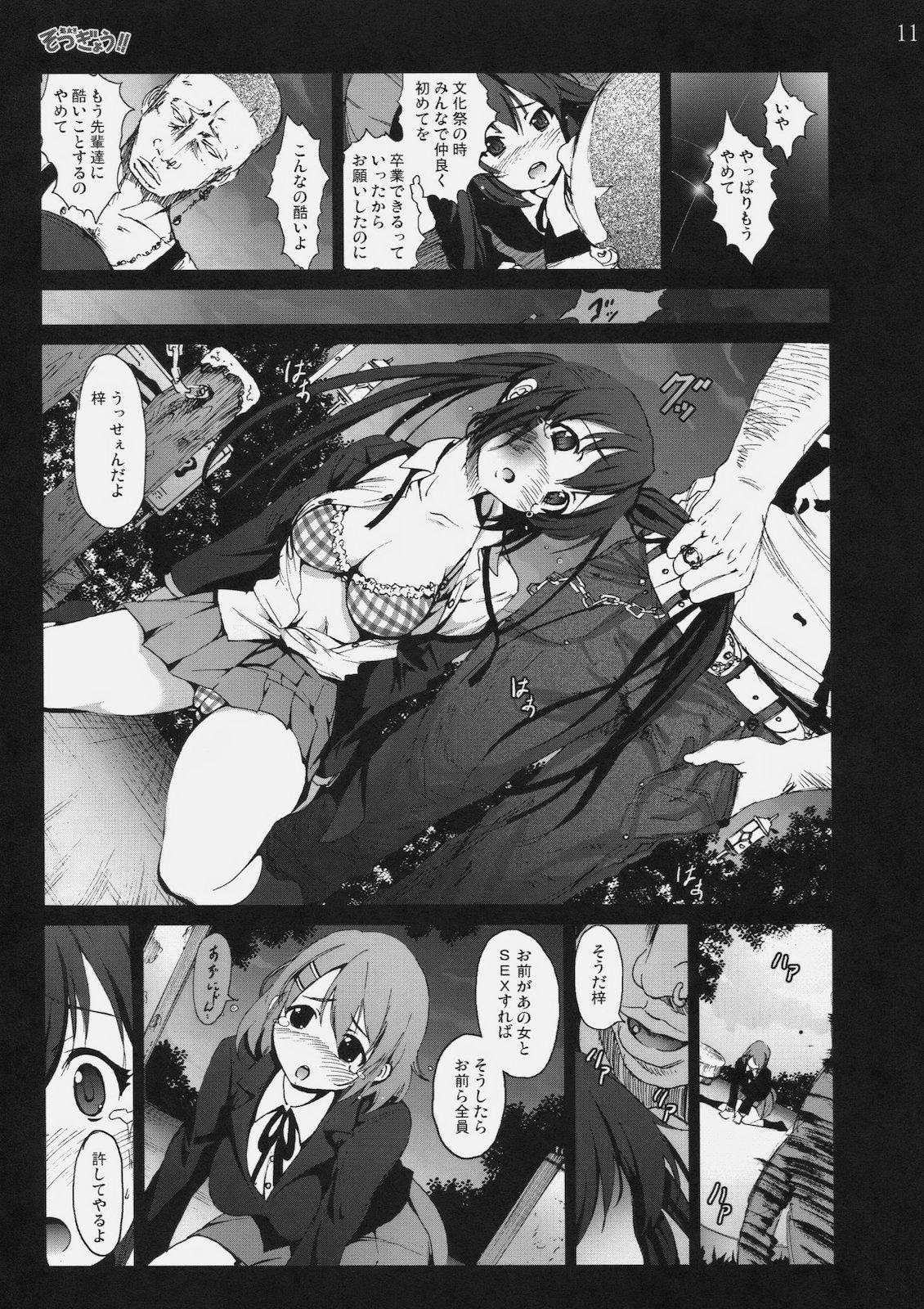 Nut Shojo!! Sotsugyou!! - K-on Gay Orgy - Page 10