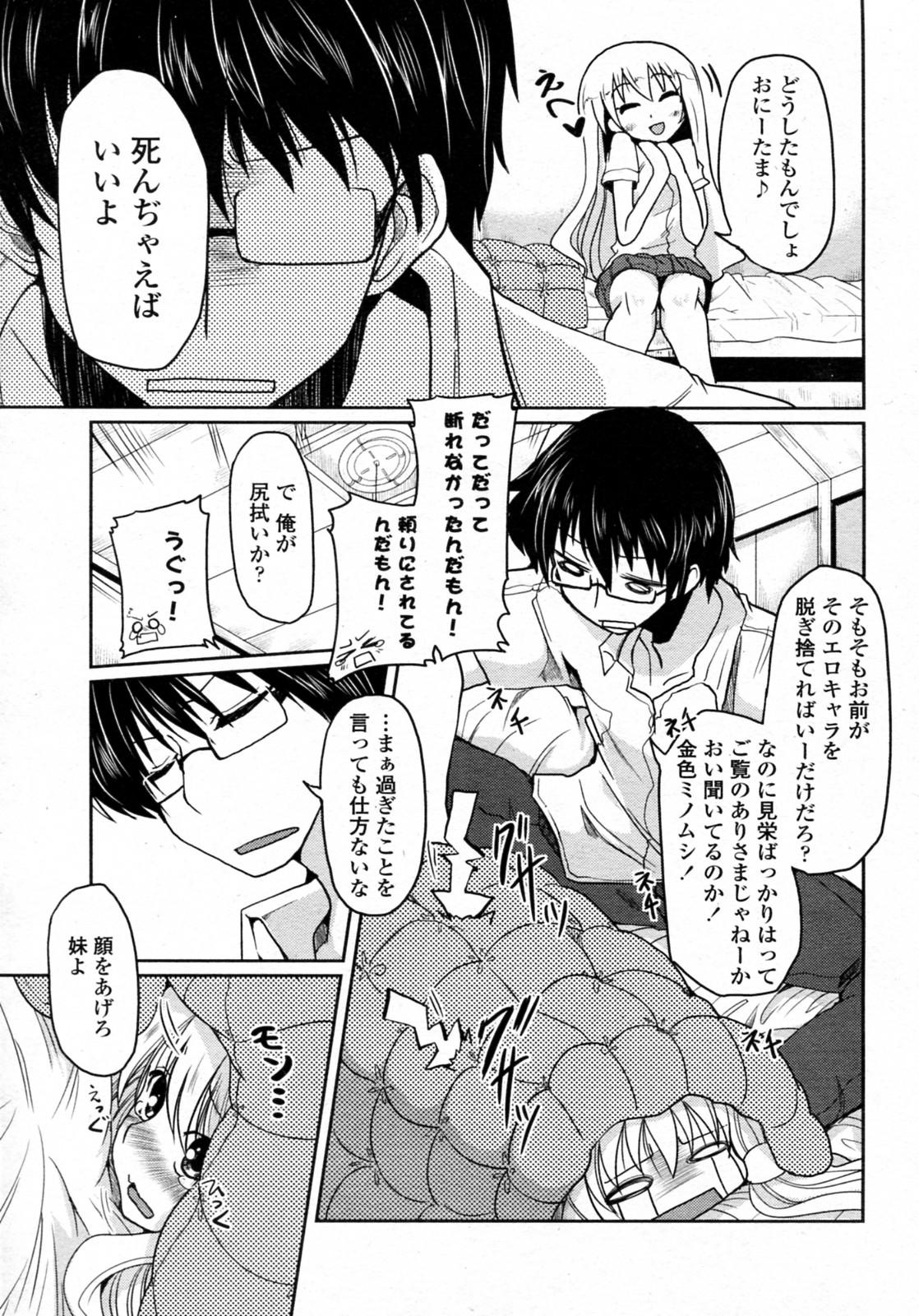 Gay Bang Renai Tetsugaku Otomeshiki Ch. 2 Rough Sex - Page 5