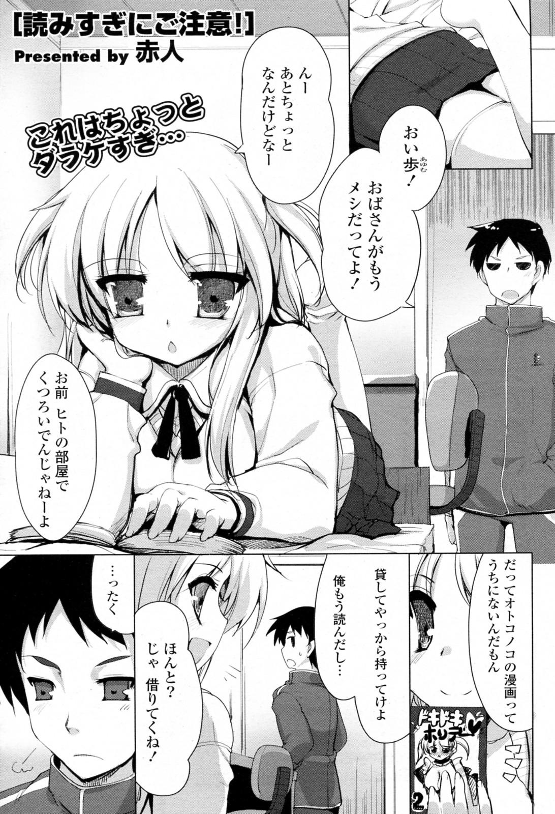 Fellatio Yomisugi ni Gochuui! Gym - Page 1