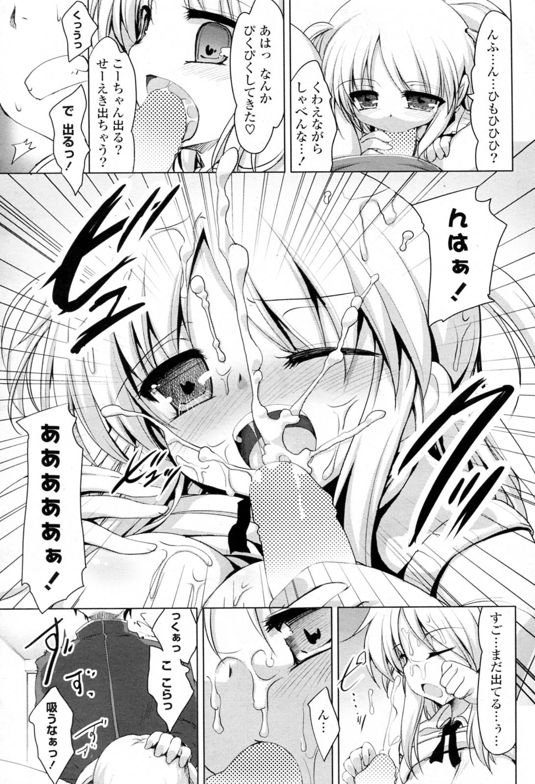 Gay Bus Yomisugi ni Gochuui! Spoon - Page 11