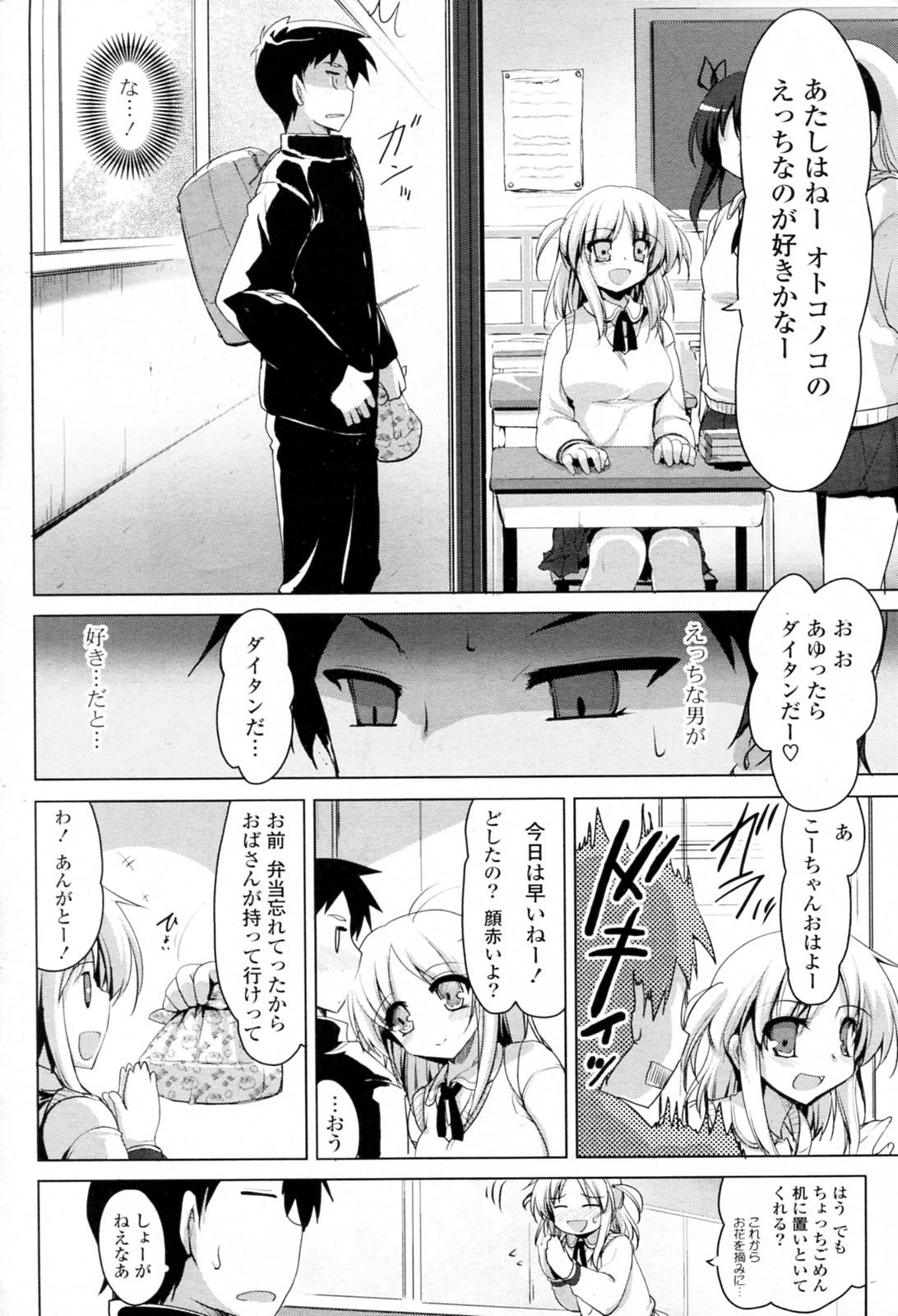 Teen Sex Yomisugi ni Gochuui! Asiansex - Page 4
