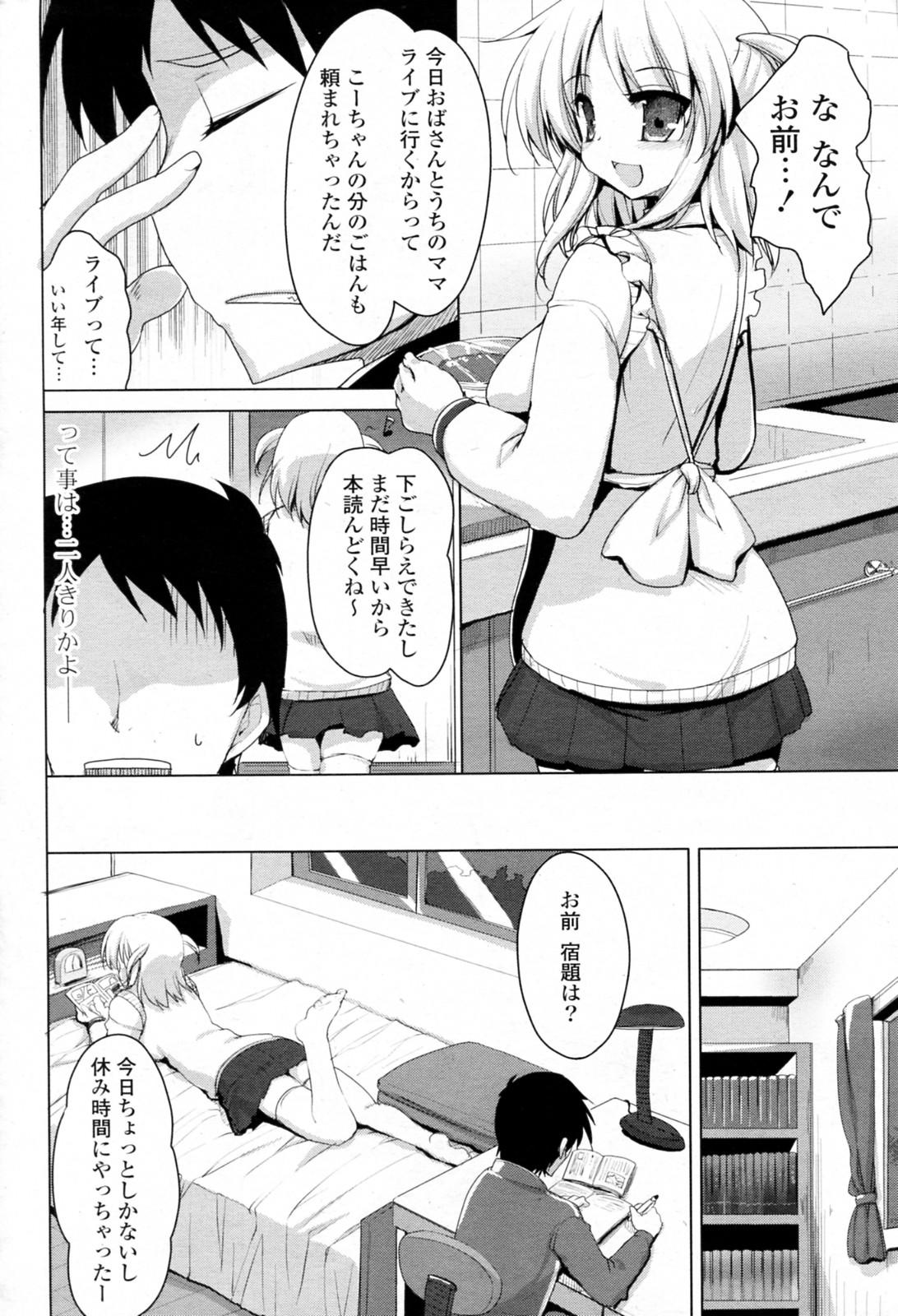 Playing Yomisugi ni Gochuui! Porno - Page 6