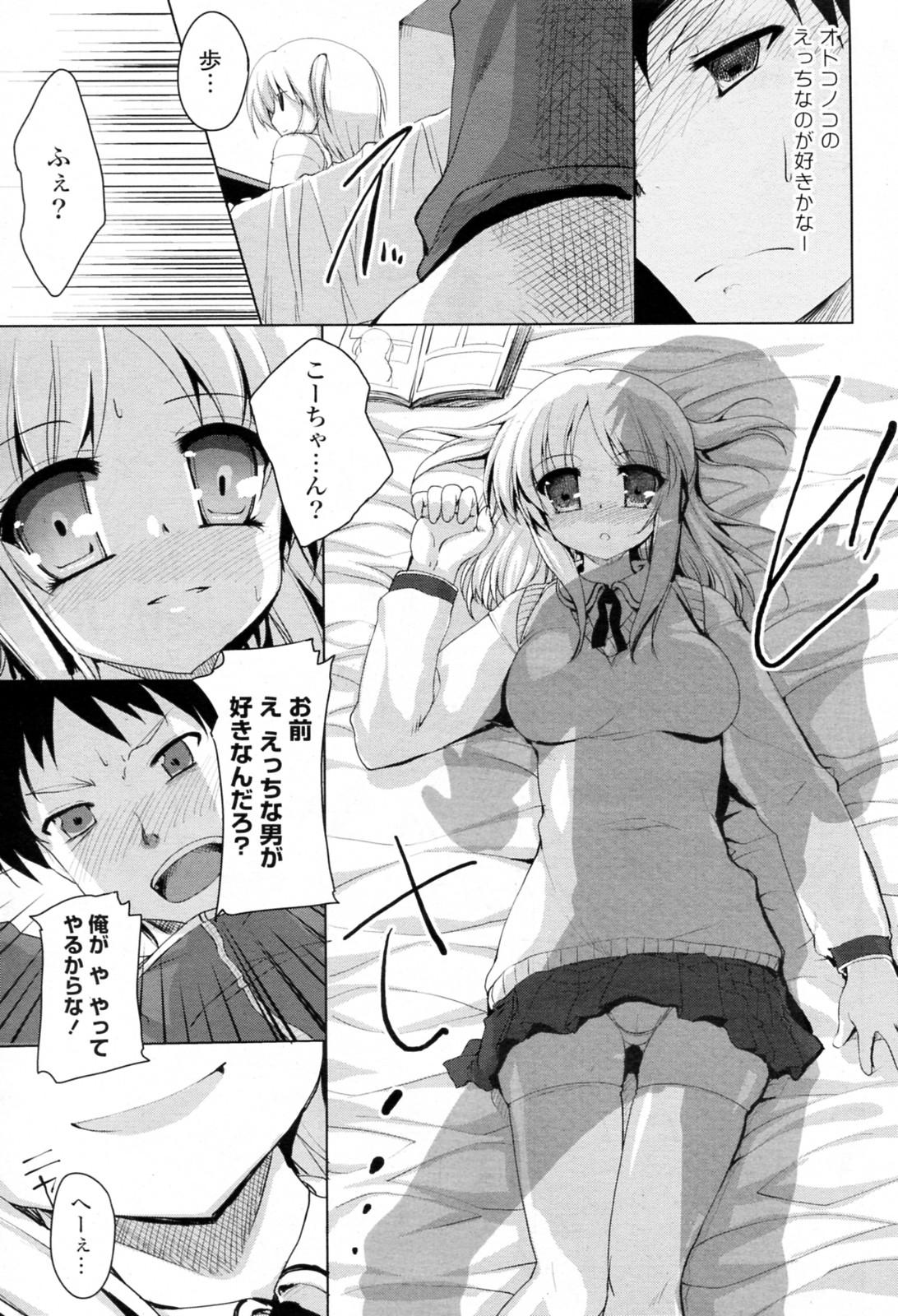Gay Bus Yomisugi ni Gochuui! Spoon - Page 7