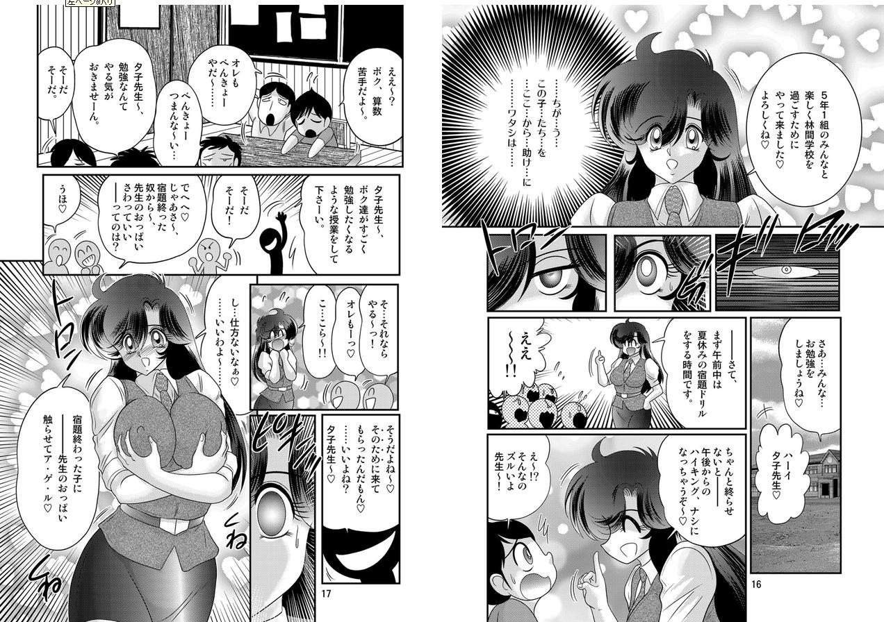 No Condom Seirei Tokusou Fairy Saber W: Youen Tennyo Den Transex - Page 9