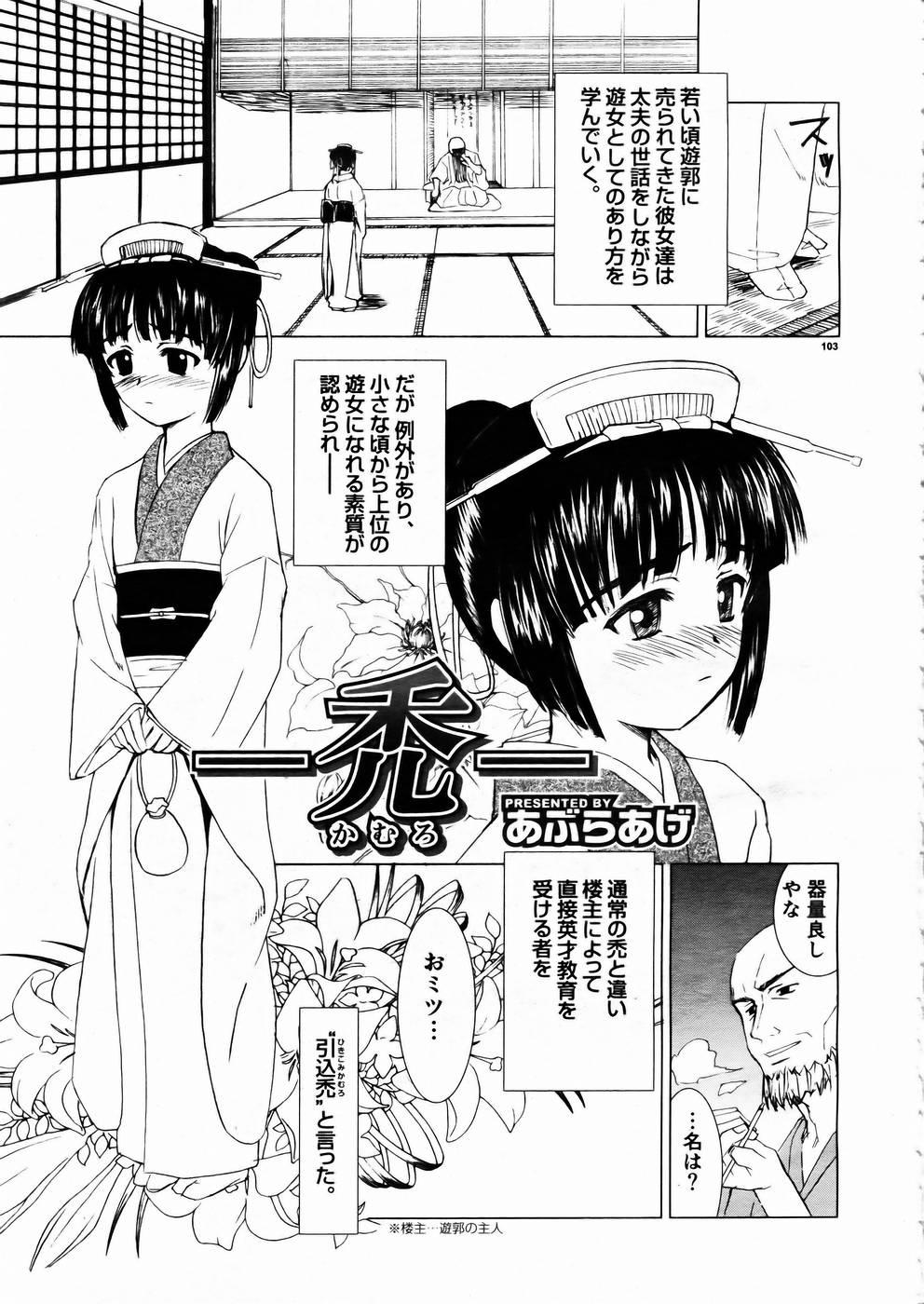 Shoujo Kenkaku Ryoujoku Comic Vol.01 Kunoichi Zan! 99