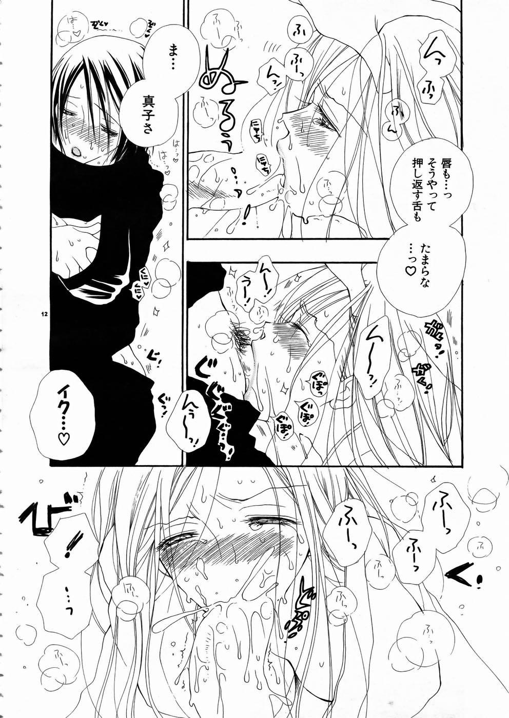 4some Shoujo Kenkaku Ryoujoku Comic Vol.01 Kunoichi Zan! Game - Page 11