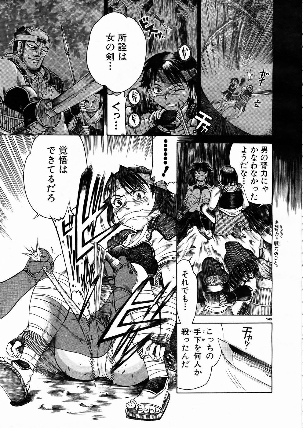 Shoujo Kenkaku Ryoujoku Comic Vol.01 Kunoichi Zan! 143