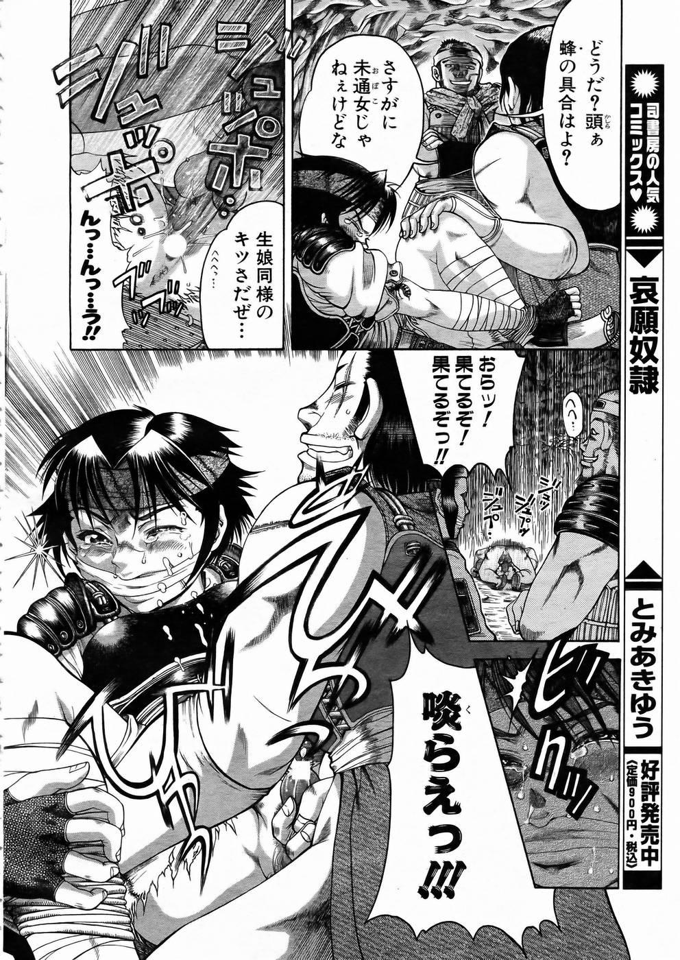 Shoujo Kenkaku Ryoujoku Comic Vol.01 Kunoichi Zan! 146