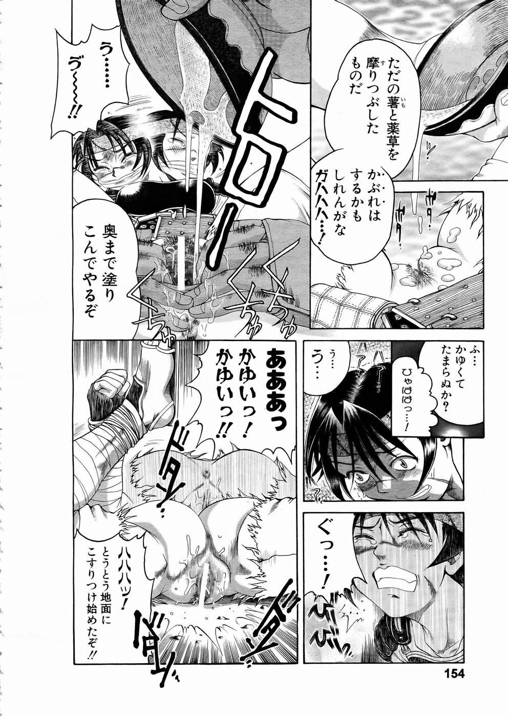 Shoujo Kenkaku Ryoujoku Comic Vol.01 Kunoichi Zan! 148