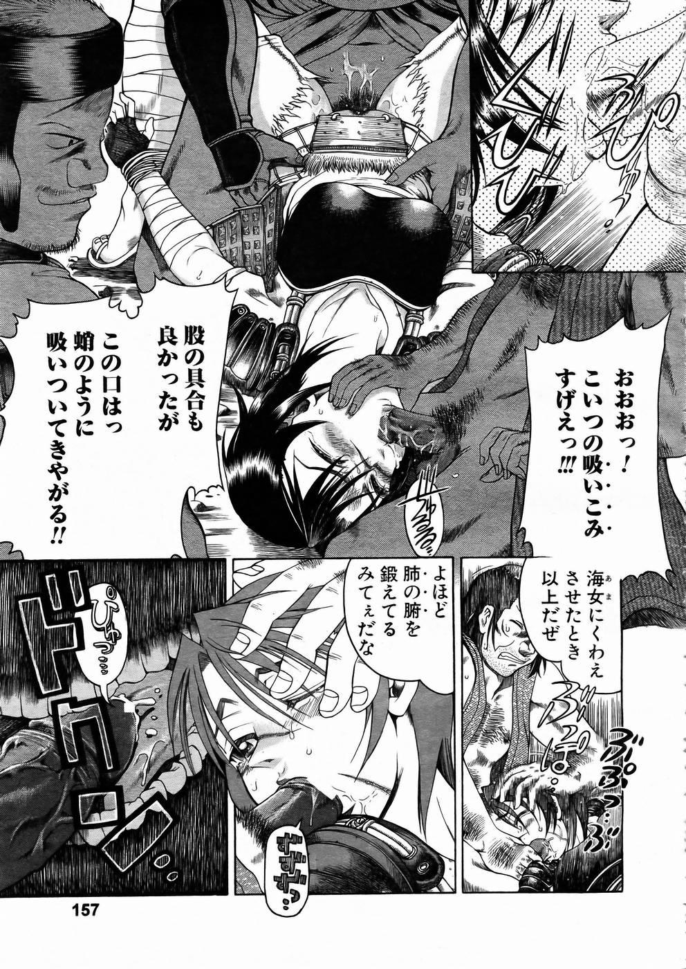Shoujo Kenkaku Ryoujoku Comic Vol.01 Kunoichi Zan! 151