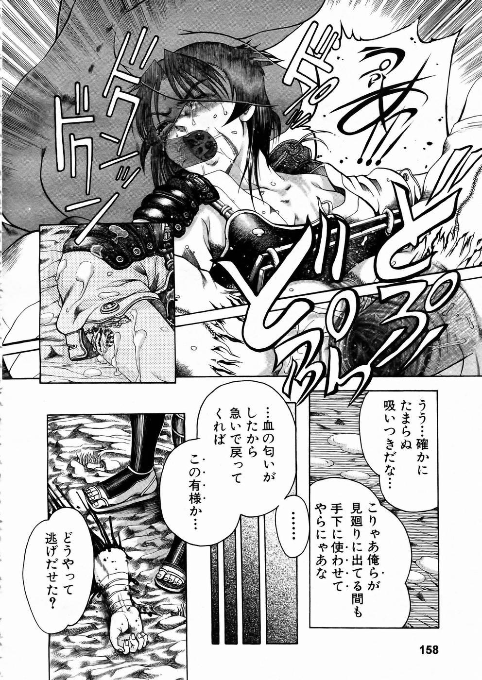 Shoujo Kenkaku Ryoujoku Comic Vol.01 Kunoichi Zan! 152