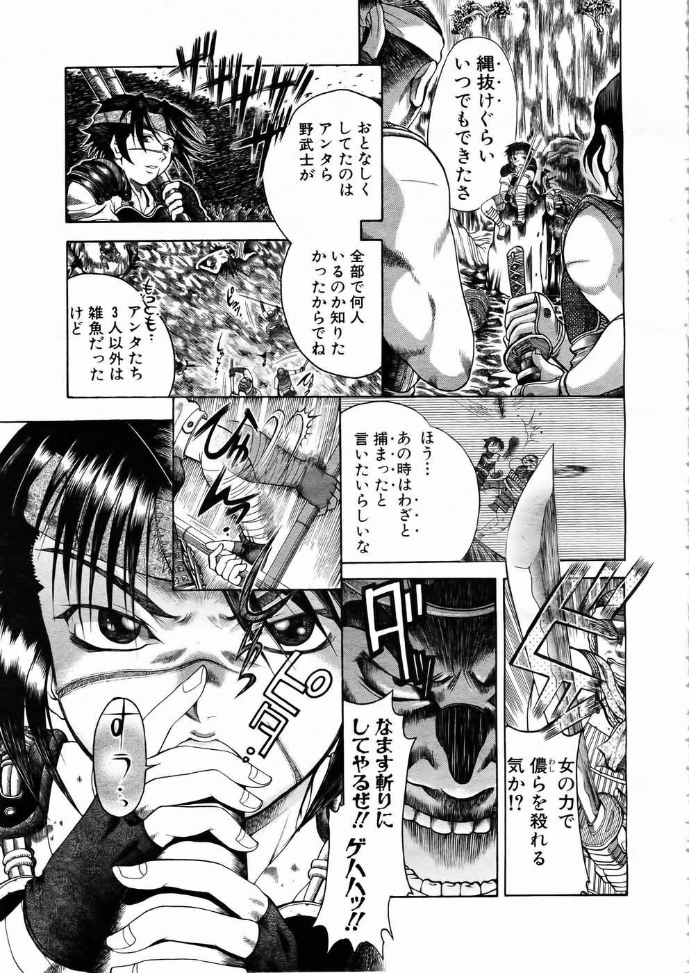 Shoujo Kenkaku Ryoujoku Comic Vol.01 Kunoichi Zan! 153